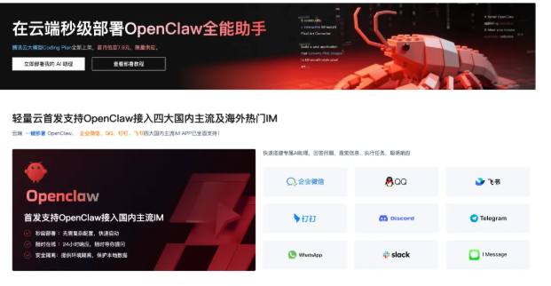 腾讯全系“龙虾”产品矩阵发布：WorkBuddy、QClaw