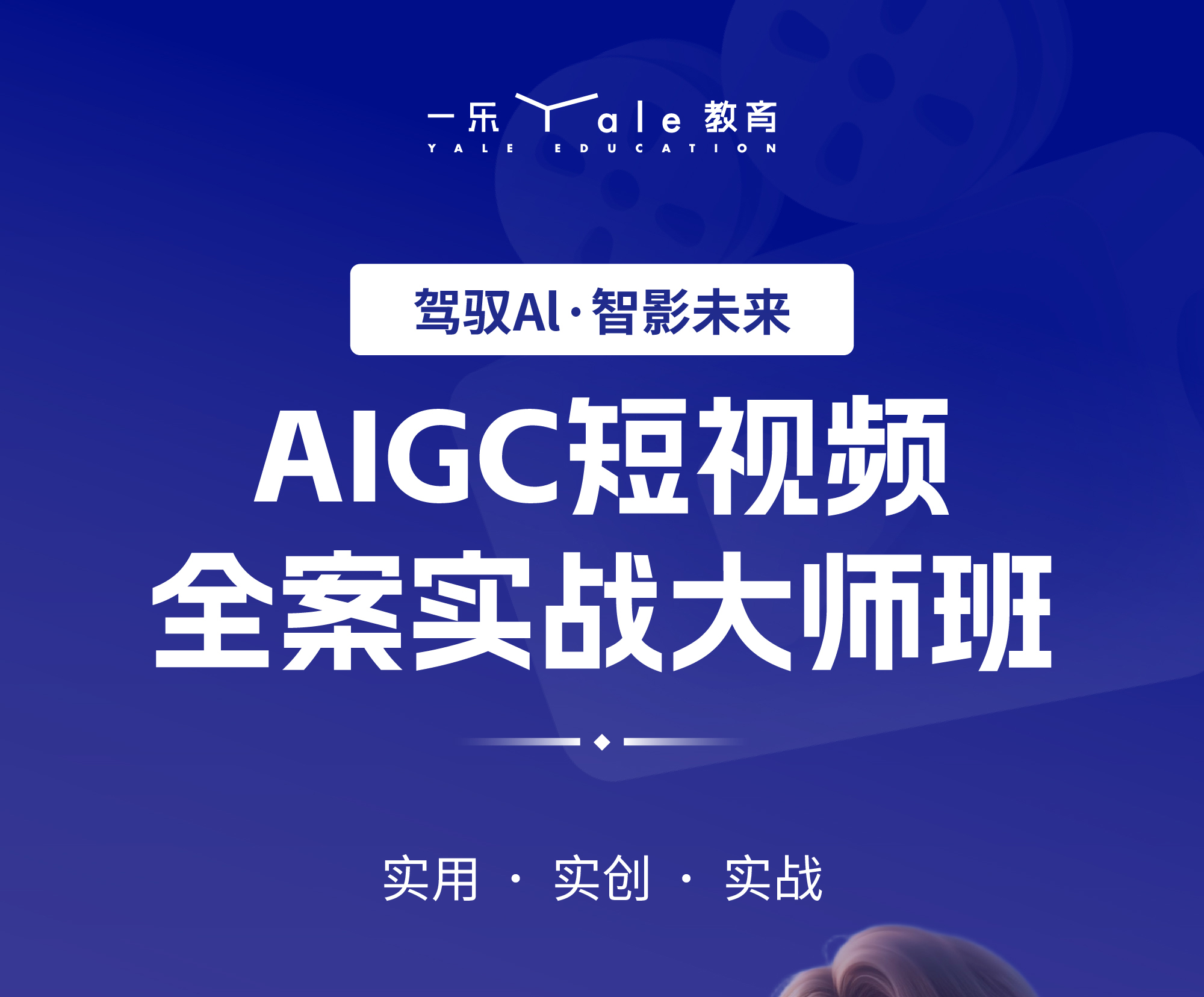 AIGC短视频_01.jpg