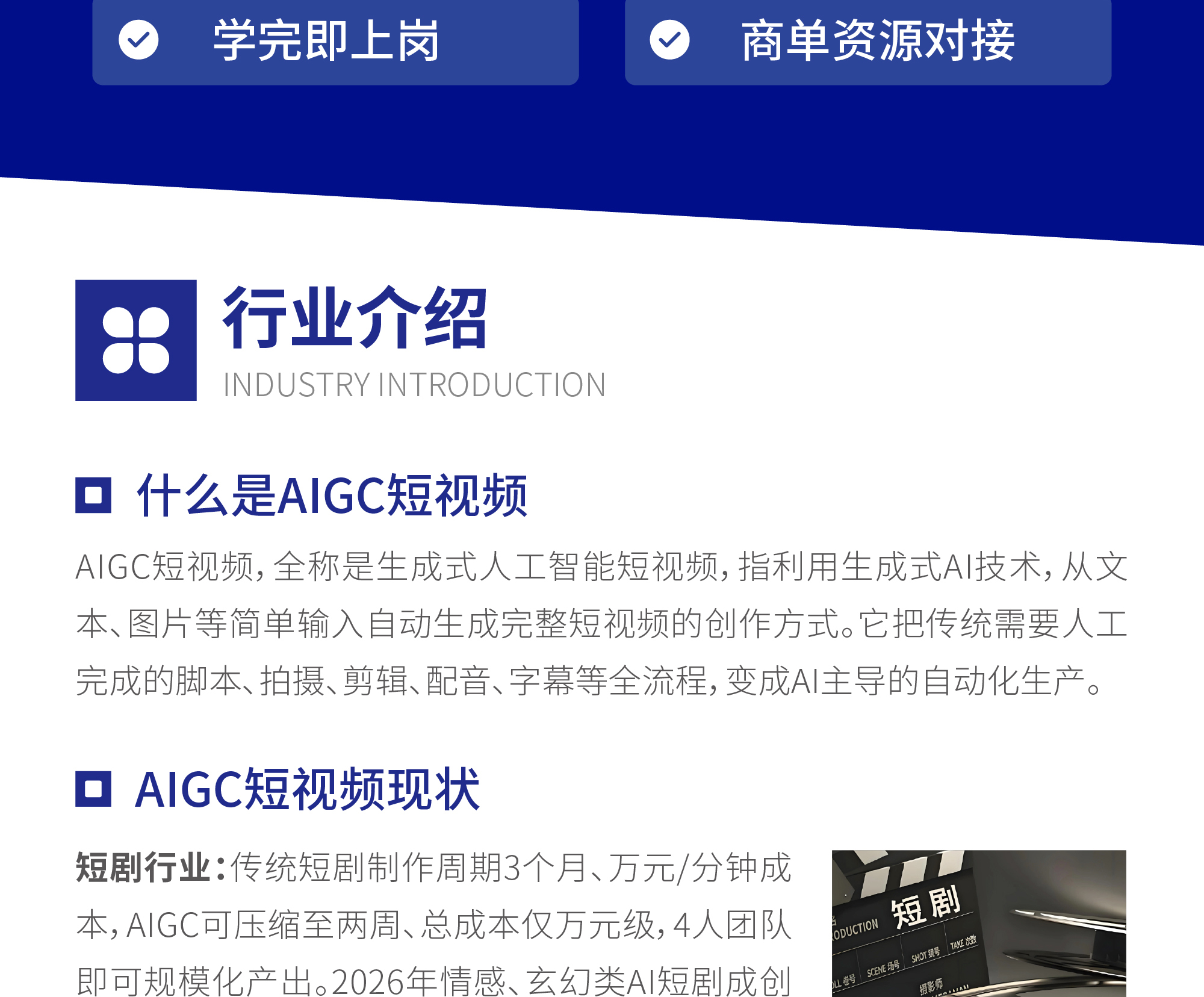 AIGC短视频_03.jpg