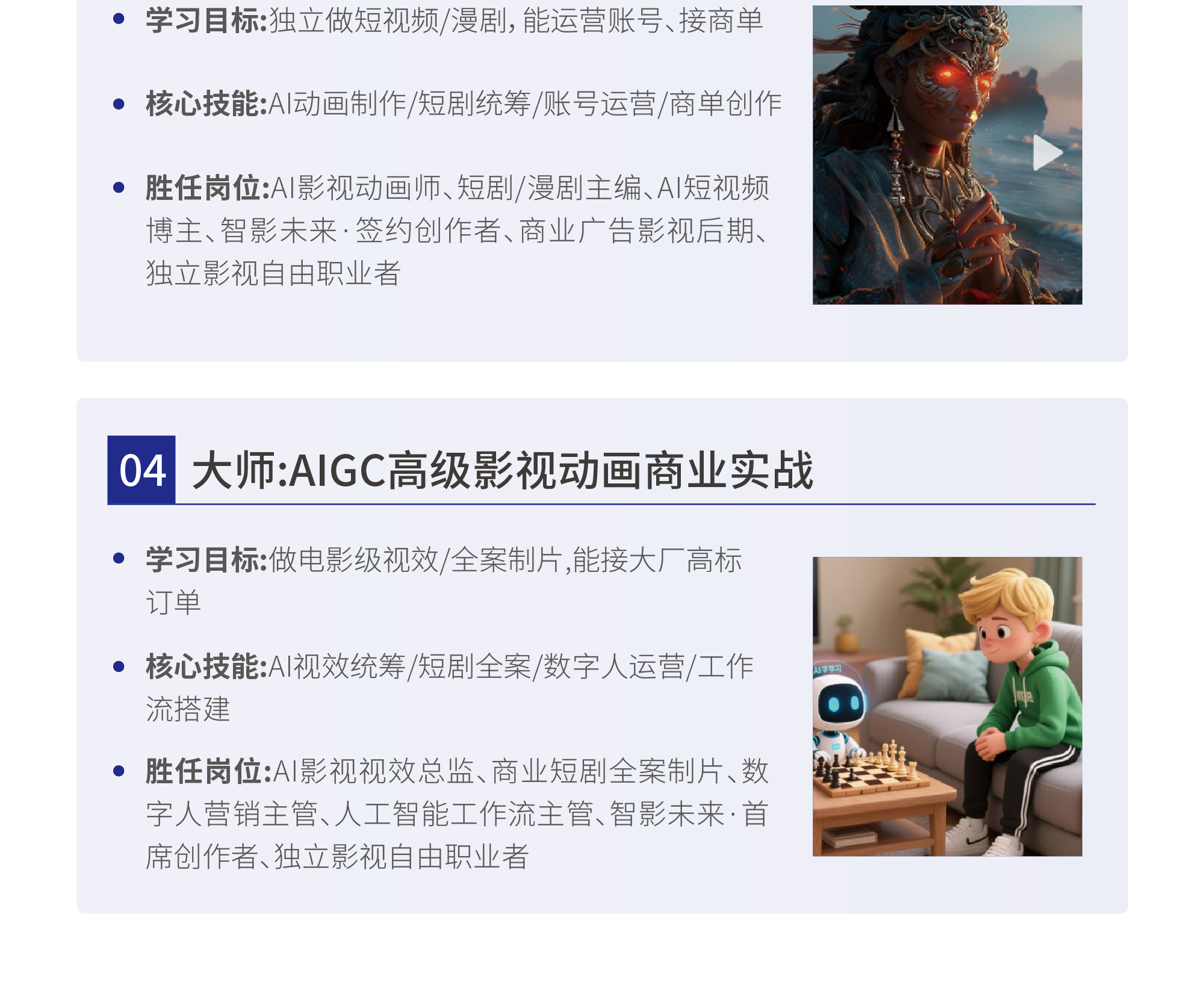 AIGC短视频_15.jpg